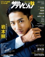 �����U�e���r�W�������� 2025�H �����U�E�e���r�W���� �֐��� 2025�N 11��������