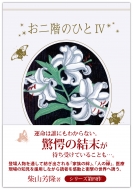 ����K�̂Ђ� 4