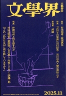 ���w�E 2025�N 11����