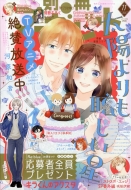 別冊マーガレット｜雑誌（情報）｜本｜HMV&BOOKS online