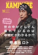 甲本ヒロト｜HMV&BOOKS online
