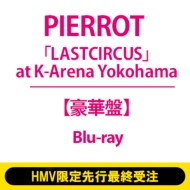 11点セット】PIERROT 帯付き　特典付きDVD ビデオ　限定 PIERROT 最新ライブ Blu-ray&DVD『「LASTCIRCUS」at K-Arena