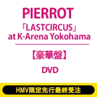 PIERROT 最新ライブ Blu-ray&DVD『「LASTCIRCUS」at K-Arena