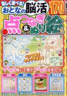 ���ƂȂ̔]�� �_�Ȃ� & �ʂ�G Vol.5 2025�N 8����