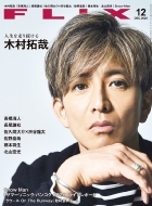 木村拓哉 本 8冊セット まとめ 1998〜2001 木村拓哉さん雑誌8冊セット