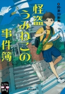 �������݂˂��̎����� �~�X�e���}����