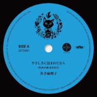 【新品】CHELMICO　アナログ盤　レコード　2点セット chelmico レコードセット chelmico商品一覧｜HIPHOP / 日本語RAP