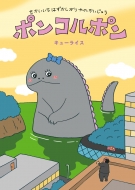 塼饤/ϤΤ夦 ݥ󥳥ݥ