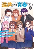  (Ȥפ)/椵Ľդ! -äƸä饢˥ǲ貽ɲγرॳǥ- 