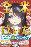 �S�Ă������� �͂��߃m�x��