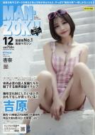 Man-zoku 2025�N 12����