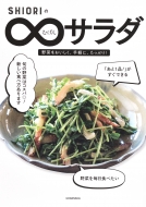 Shiori�̂ނ���T���_ �u�k�Ђ̎��pbook