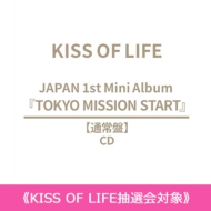 kiss of life 1st Mini Album キオプ　新品　未開封 KISS OF LIFE Kiss of Life 1st Mini Album brand new sealed