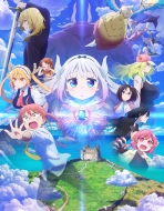 映画『小林さんちのメイドラゴン さみしがりやの竜』のポスター 映画「小林さんちのメイドラゴン さみしがりやの竜