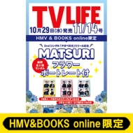 TV LIFE編集部｜商品一覧｜HMV&BOOKS online
