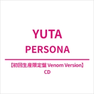 YUTA 1stソロ・フルアルバム『PERSONA』 2025年10月26日リリース