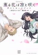 TvAj OԂ͙zƍ炭 |XgJ[hubN KcfbNX