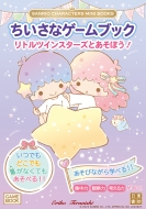 Τ/Sanrio Characters Mini Books ʥ֥å ȥĥ󥹥Ȥܤ!