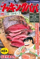 ޤȤ/å󥰥ѥ ȥӡ ̼ҥץʥߥå