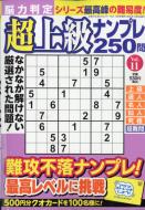 Magazine (Book)/ǾȽ Ķʥץ250 11 ʸ礭ʥex 2025ǯ 12