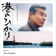 岩代太郎 (イワシロタロウ)｜HMV&BOOKS online