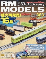 RM MODELSԽ/Rm Models (륨ǥ륹) 2025ǯ 12