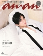 歌い手系雑誌　まとめ売り 歌い手系雑誌 まとめ売り 歌い手系雑誌 まとめ売り 81GVHdvutuL.jpg