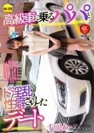 �����Ԃɏ��p�p�ƃh�������Ȃ��炵���f�[�g ���Ƃ�