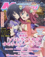 Megami Magazine (���K�~�}�K�W��)2025�N 12����