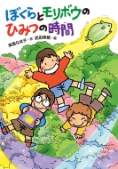 �ڂ���ƃ����{�E�̂Ђ݂̎��� �{�͂Ƃ�����