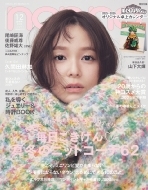 Non�Eno (�m���m)2026�N 1�E2�������� (�v�ԓc�ԉ��\��)