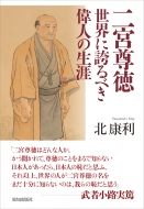 ��{���� ���E�Ɍւ�ׂ��̐l�̐��U