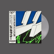 Oneohtrix Point Never/Tranquilizer (+obi)(Ltd)