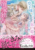 ��m�ȍc�q�l�͖ڊo�߂�����P(���͌���������)�Ɉ�ڍ���! �M���Ɛ肪�����������ł� ���@�j������