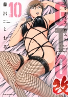 Gto �p���_�C�X�E���X�g �� 10 �����O�}�K�W��kc