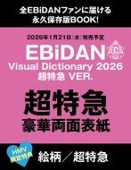 超特急｜HMV&BOOKS online