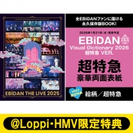 超特急｜HMV&BOOKS online