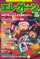 �����G���N�g�[�� 2025�N 12����