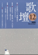 �̒d 2025�N 12����