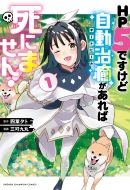 Ķ/Hp5Ǥɼưлˤޤ! 1 ǯԥ󡦥ߥå