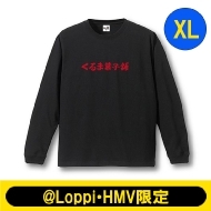 j͂炢/ Xl j͂炢 { ܉َq tVcySzz