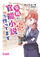 �ߘa�Ɋ��\��������Ă܂� �t�����X���@�ҏW������ �t�����X���@�G�b�Z�Ccomics