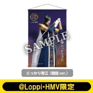 �~���[�W�J���w���������x�`�Â��Ȃ�锼�̐Q���߁`B2�^�y�X�g���[�퓬ver.�ɂ�����]�i�V�؍G�T�j�y@Loppi�EHMV����z