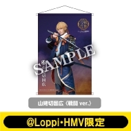 �~���[�W�J���w���������x�`�Â��Ȃ�锼�̐Q���߁`B2�^�y�X�g���[�퓬ver.�R�W�؍��L�i�������j�y@Loppi�EHMV����z