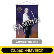 �~���[�W�J���w���������x�`�Â��Ȃ�锼�̐Q���߁`B2�^�y�X�g���[�퓬ver.�R�W�ؒ��`�i���]�����j�y@Loppi�EHMV����z