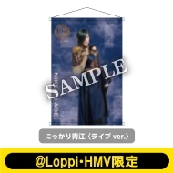 �~���[�W�J���w���������x�`�Â��Ȃ�锼�̐Q���߁`B2�^�y�X�g���[���C�uver.�ɂ�����]�i�V�؍G�T�j�y@Loppi�EHMV����z