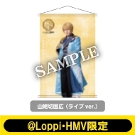 �~���[�W�J���w���������x�`�Â��Ȃ�锼�̐Q���߁`B2�^�y�X�g���[���C�uver.�R�W�؍��L�i�������j�y@Loppi�EHMV����z