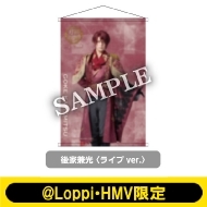 �~���[�W�J���w���������x�`�Â��Ȃ�锼�̐Q���߁`B2�^�y�X�g���[���C�uver.��ƌ����i���ލG�I�j�y@Loppi�EHMV����z