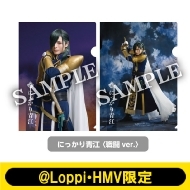 �~���[�W�J���w���������x�`�Â��Ȃ�锼�̐Q���߁`�N���A�t�@�C��2���Z�b�g �퓬ver.�ɂ�����]�i�V�؍G�T�j�y@Loppi�EHMV����z