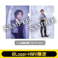 �~���[�W�J���w���������x�`�Â��Ȃ�锼�̐Q���߁`�N���A�t�@�C��2���Z�b�g ���C�uver.�ւ��ؒ��J���i�،��ڐ��j�y@Loppi�EHMV����z